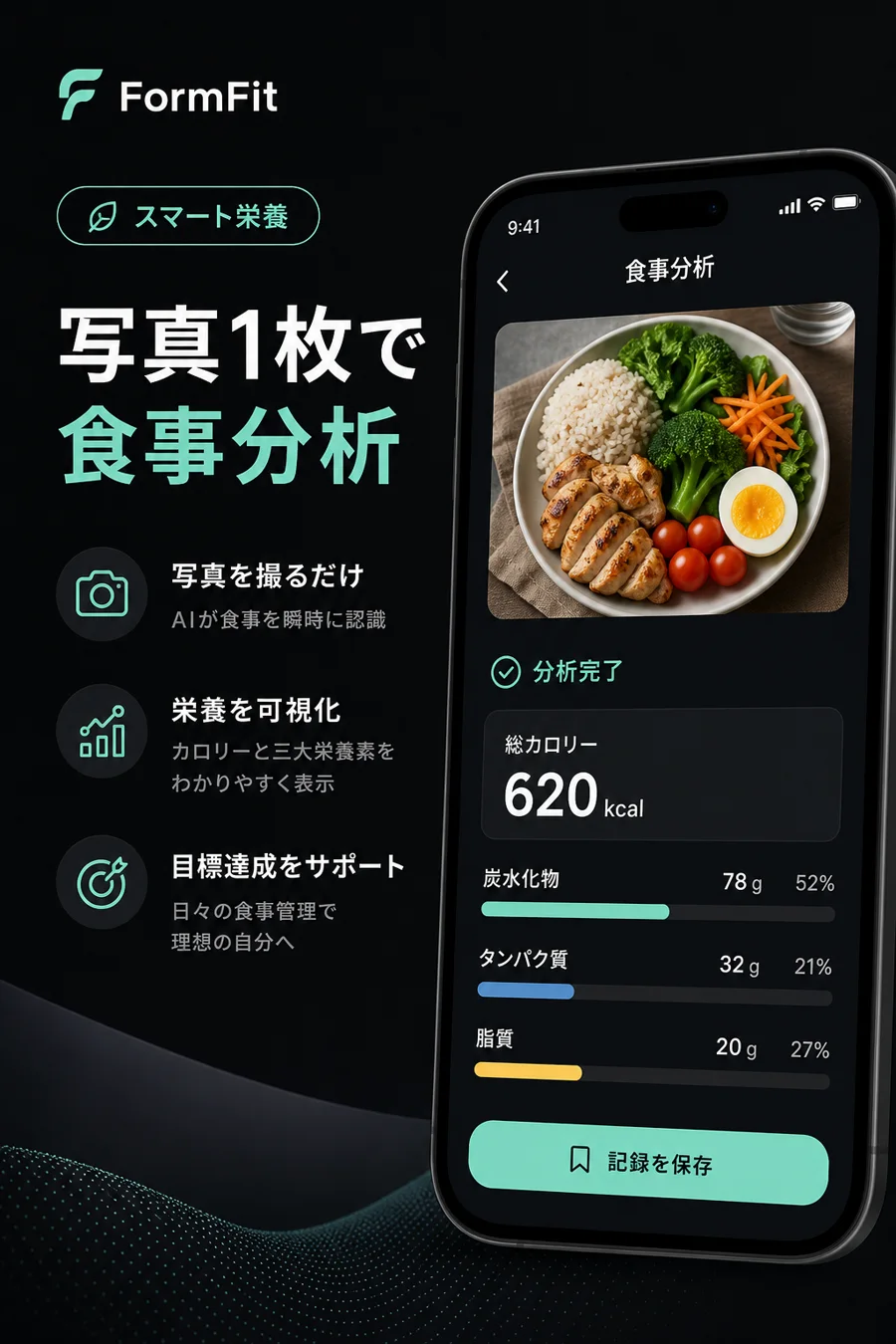 FormFit nutrition analysis