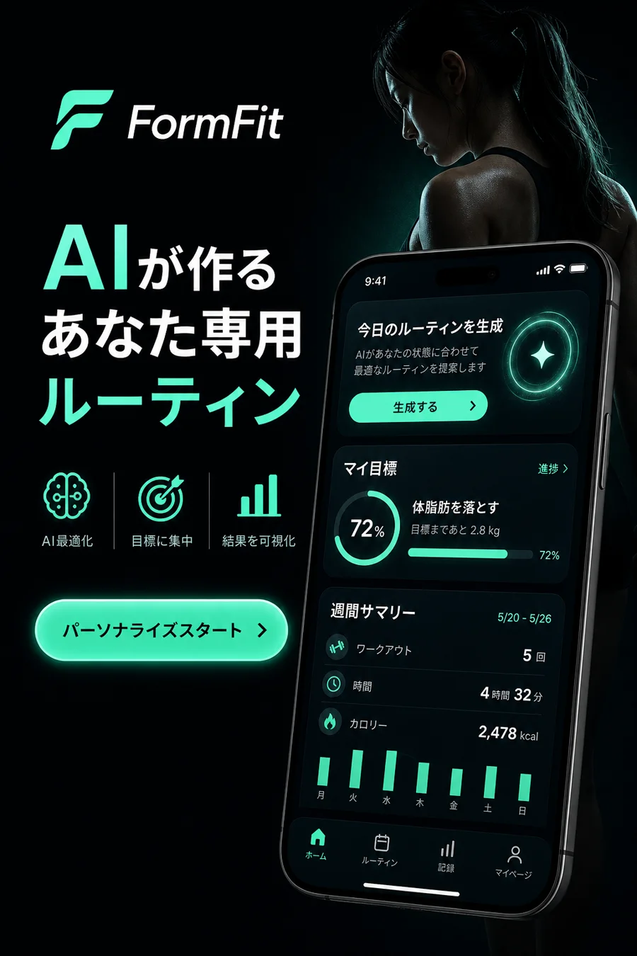 FormFit app home