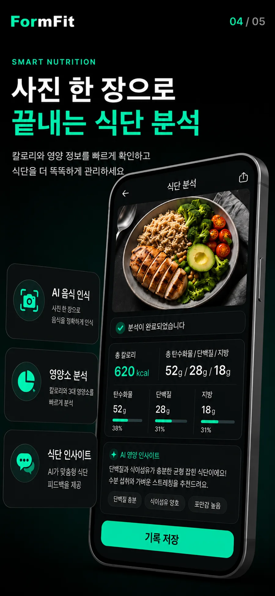 FormFit nutrition analysis