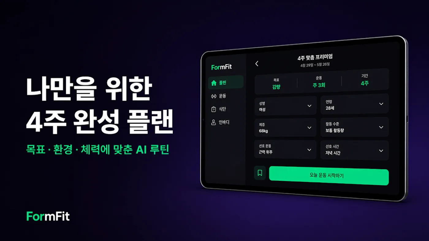 FormFit AI plan