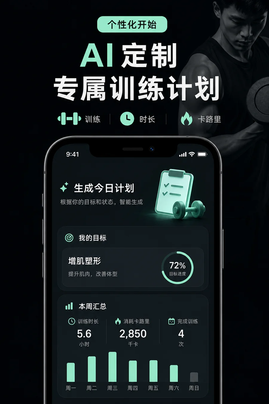 FormFit app home